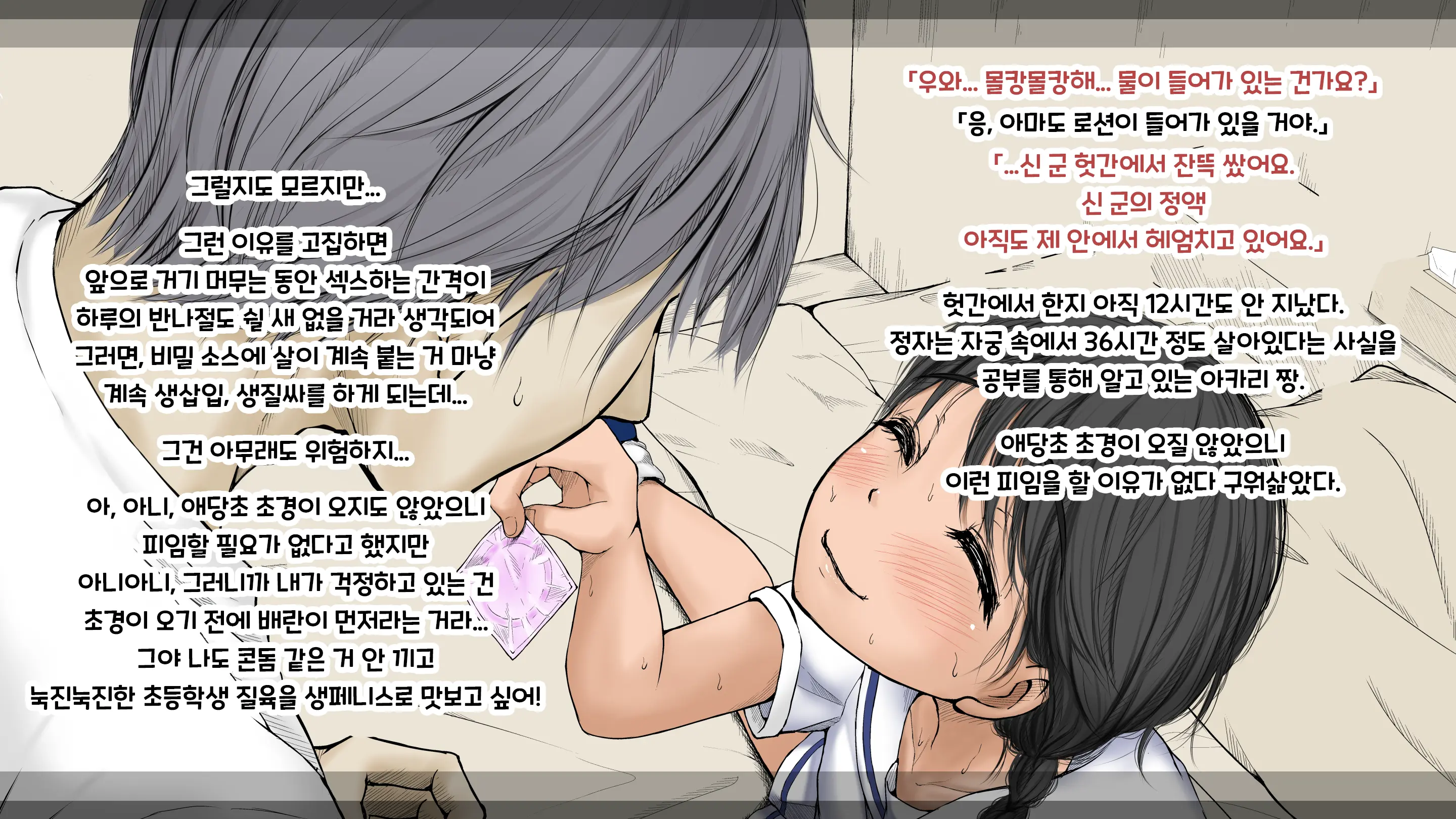 Boku No Aisuru Inaka No Shoujo. 3 내가 사랑하는 시골의 소녀 3